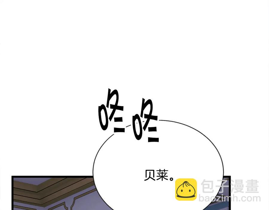 顫抖吧！原著女主 - 第99話 婚禮前一天(3/4) - 3