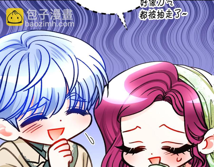 顫抖吧！原著女主 - 第99話 婚禮前一天(1/4) - 8