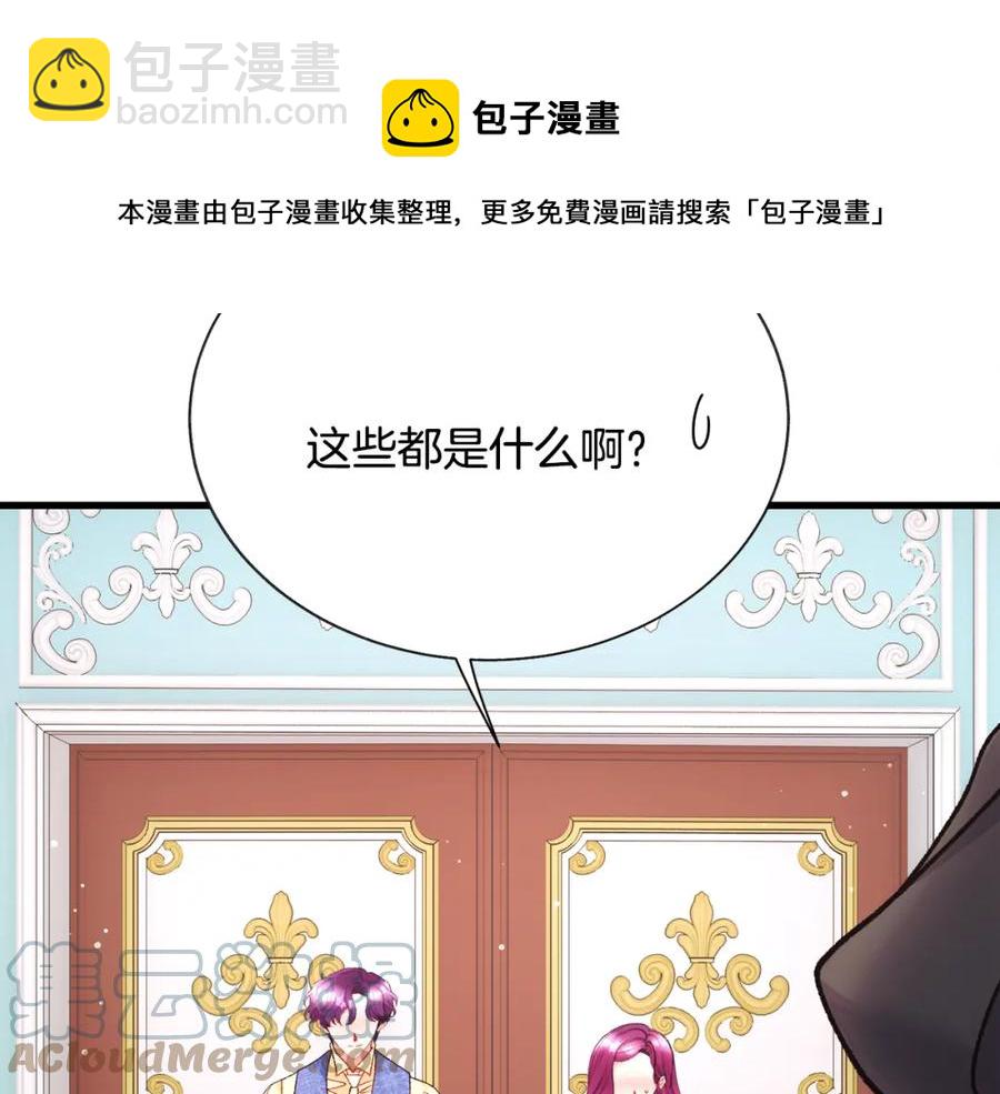 顫抖吧！原著女主 - 第99話 婚禮前一天(1/4) - 1