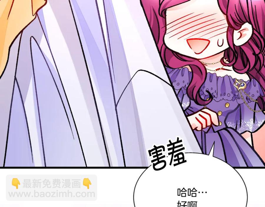 顫抖吧！原著女主 - 第99話 婚禮前一天(1/4) - 8