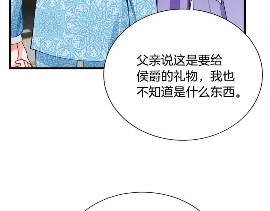 顫抖吧！原著女主 - 第99話 婚禮前一天(2/4) - 1