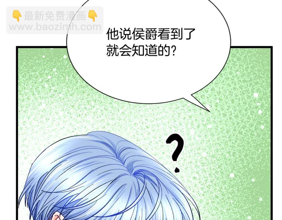 顫抖吧！原著女主 - 第99話 婚禮前一天(2/4) - 2