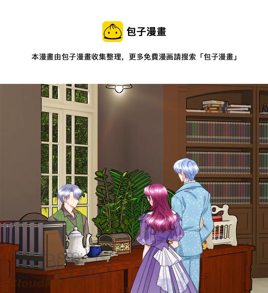 顫抖吧！原著女主 - 第99話 婚禮前一天(2/4) - 7