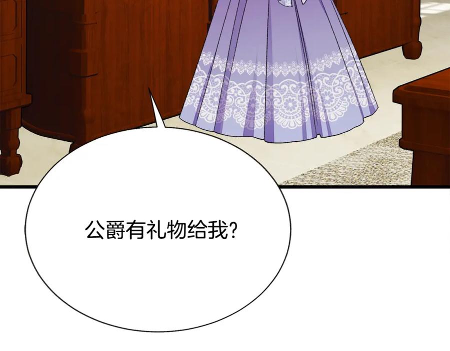 顫抖吧！原著女主 - 第99話 婚禮前一天(2/4) - 8