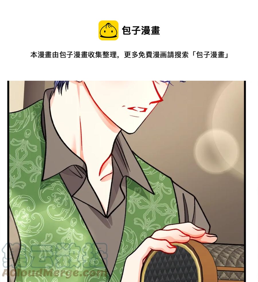 顫抖吧！原著女主 - 第99話 婚禮前一天(2/4) - 3