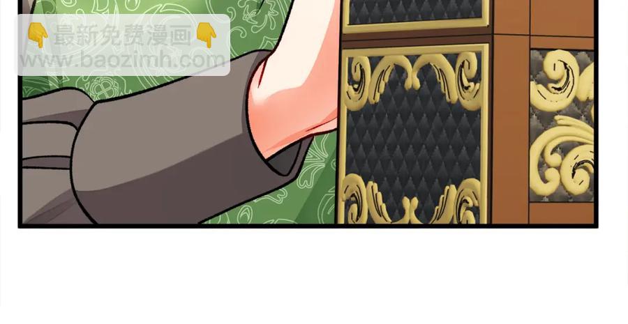 顫抖吧！原著女主 - 第99話 婚禮前一天(2/4) - 4