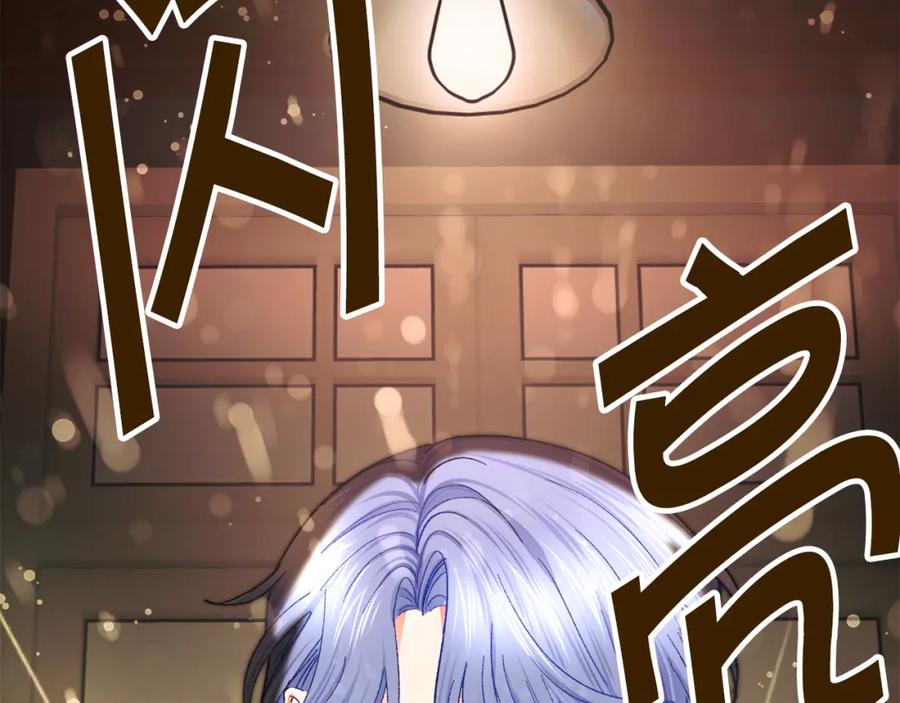 顫抖吧！原著女主 - 第99話 婚禮前一天(2/4) - 8