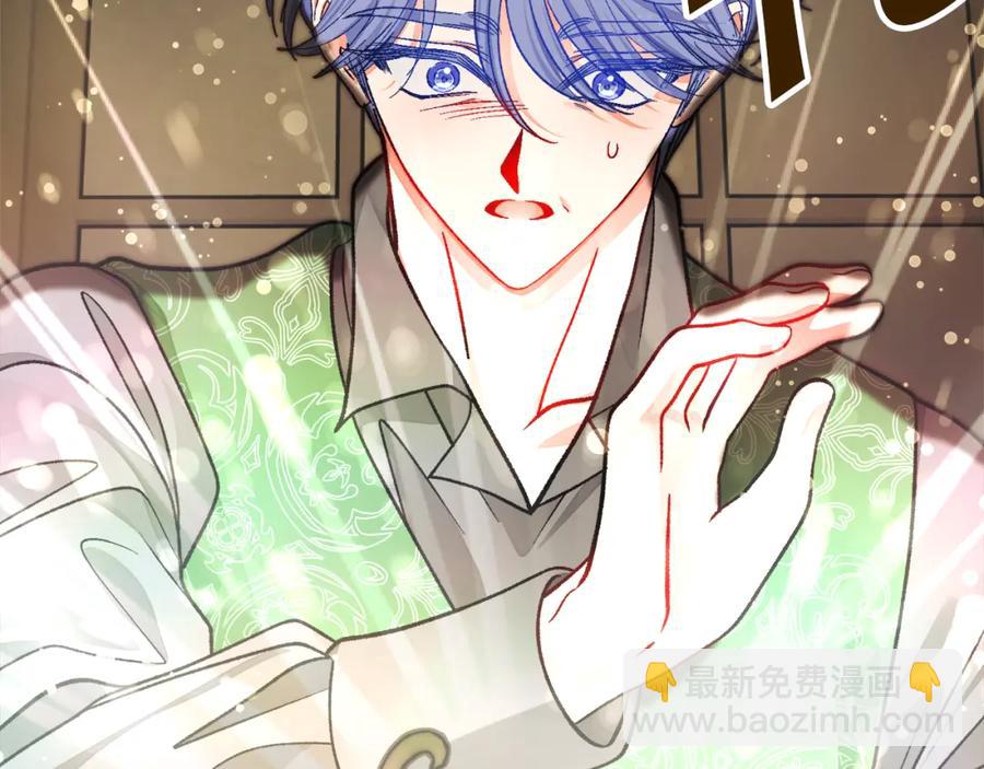 顫抖吧！原著女主 - 第99話 婚禮前一天(2/4) - 1