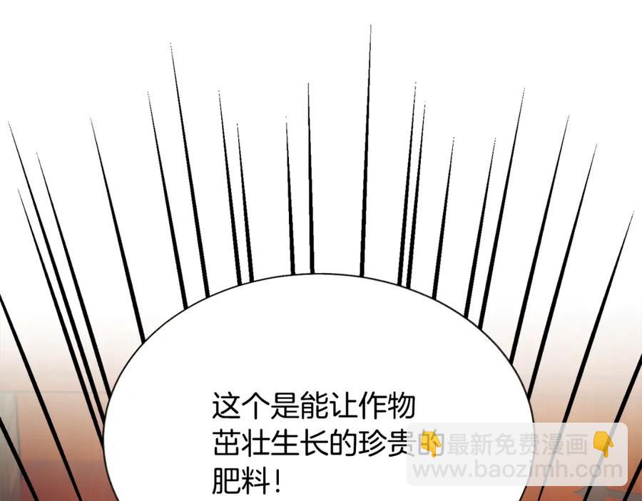 顫抖吧！原著女主 - 第99話 婚禮前一天(2/4) - 2