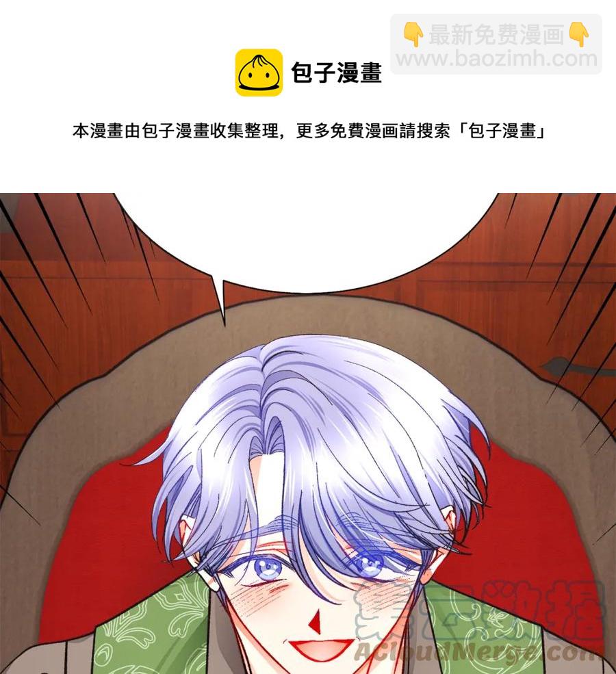 顫抖吧！原著女主 - 第99話 婚禮前一天(2/4) - 3