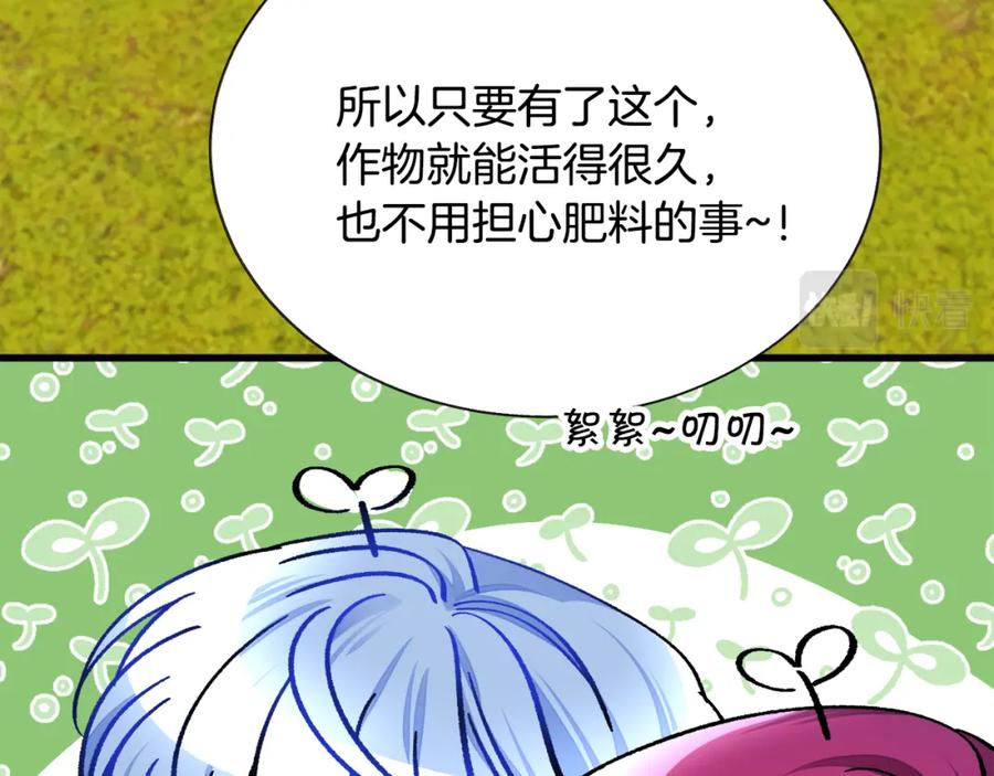 顫抖吧！原著女主 - 第99話 婚禮前一天(2/4) - 2