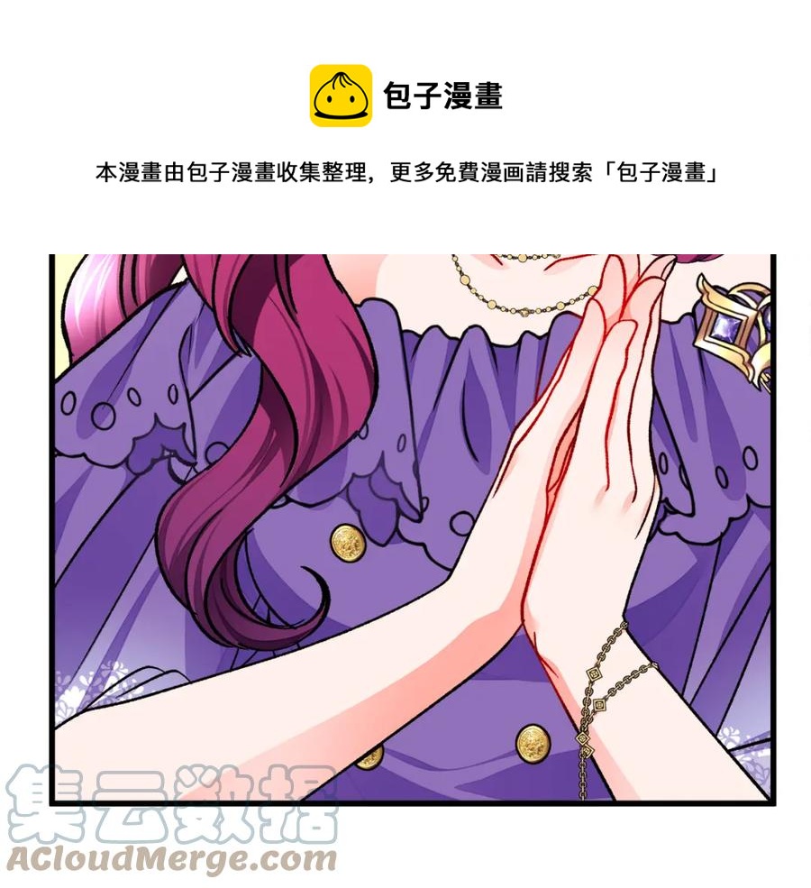 顫抖吧！原著女主 - 第99話 婚禮前一天(2/4) - 7