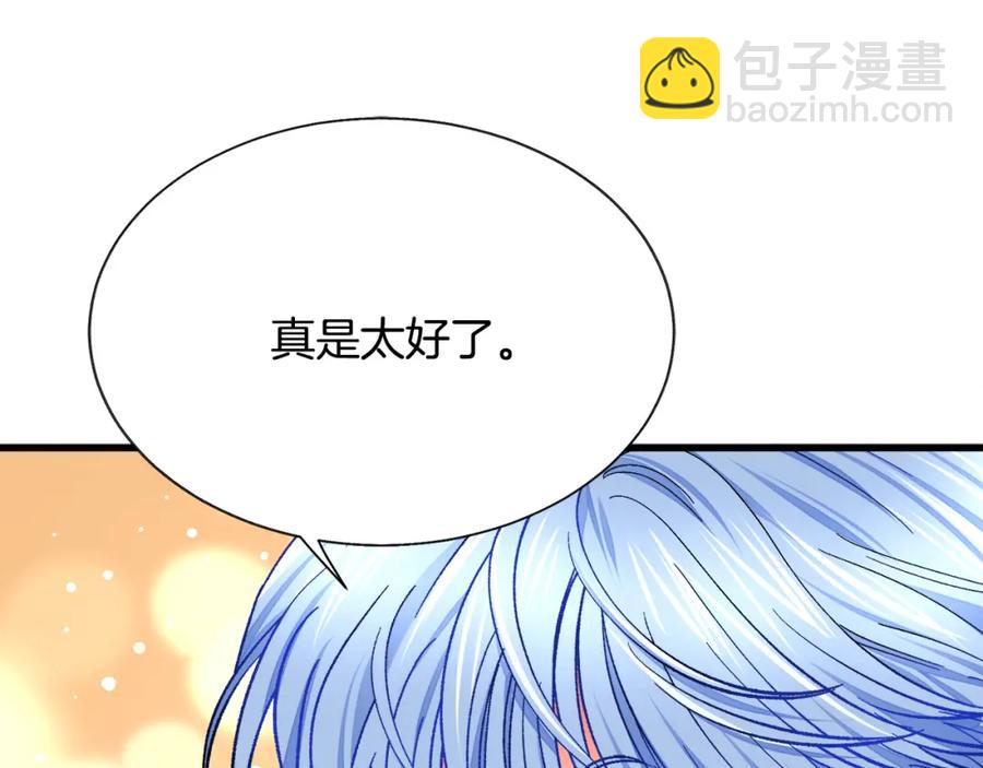 顫抖吧！原著女主 - 第99話 婚禮前一天(2/4) - 4