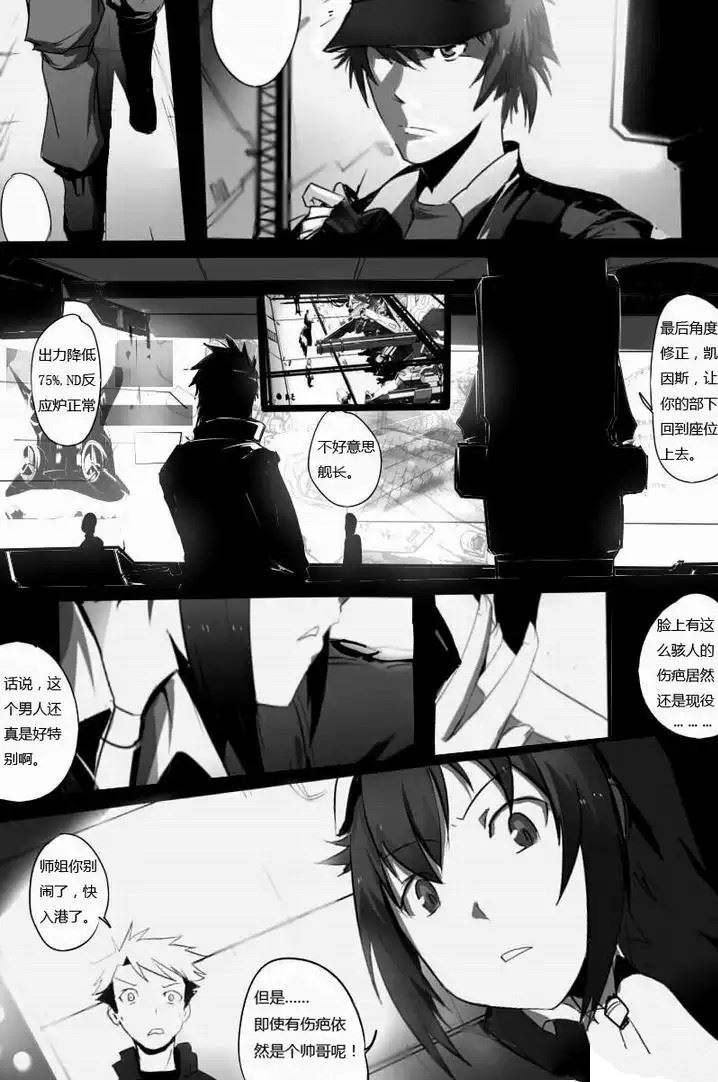 战斗机甲钢羽 第2集-第2话