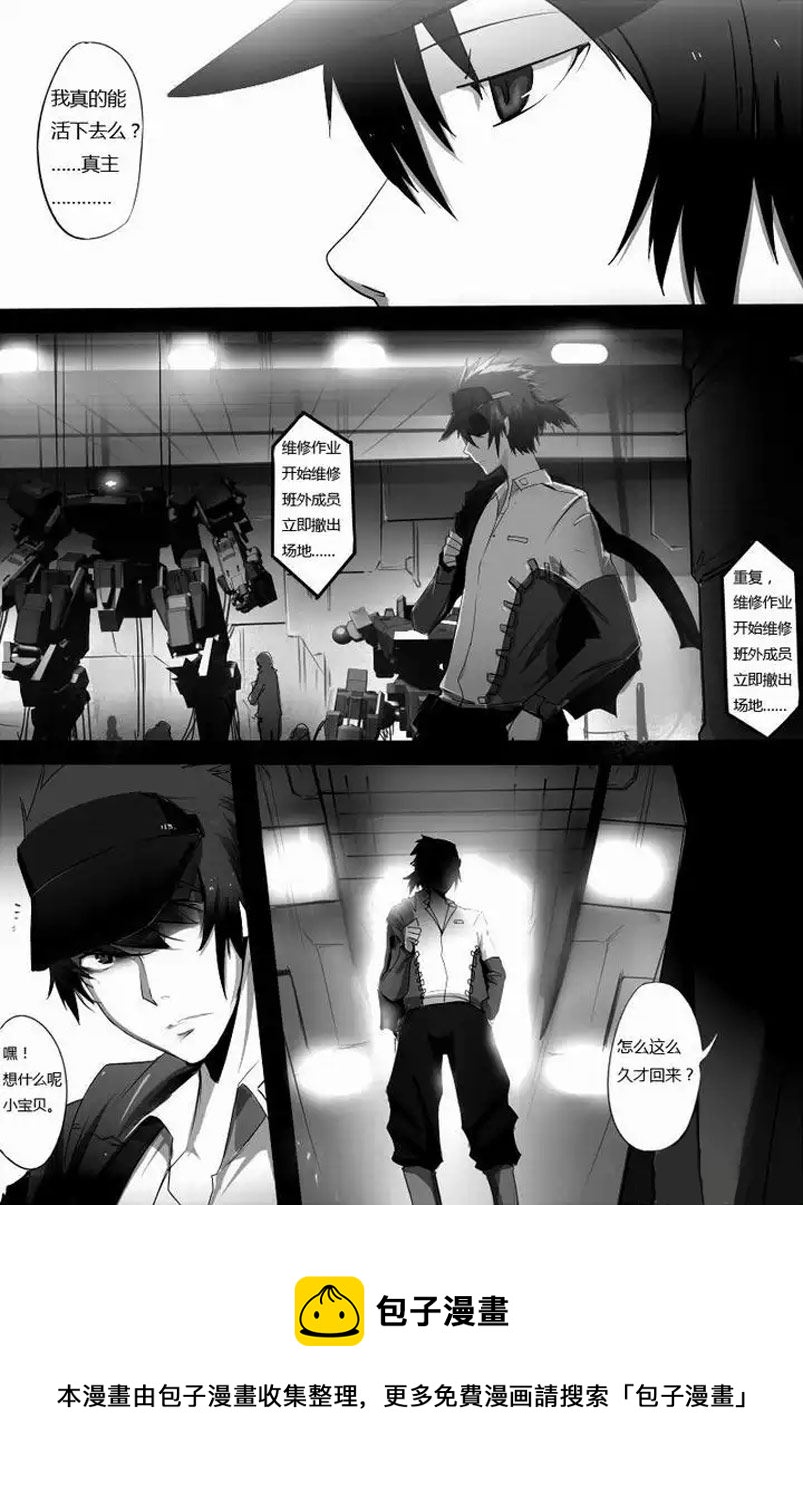 战斗机甲钢羽 第2集-第2话