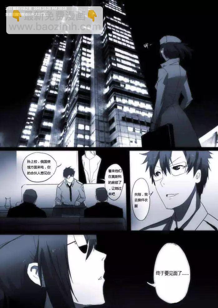 战斗机甲钢羽 第14集-第14话