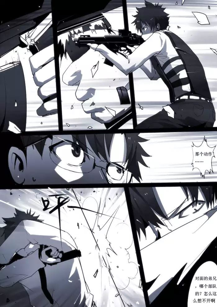 战斗机甲钢羽 第16集-第16话