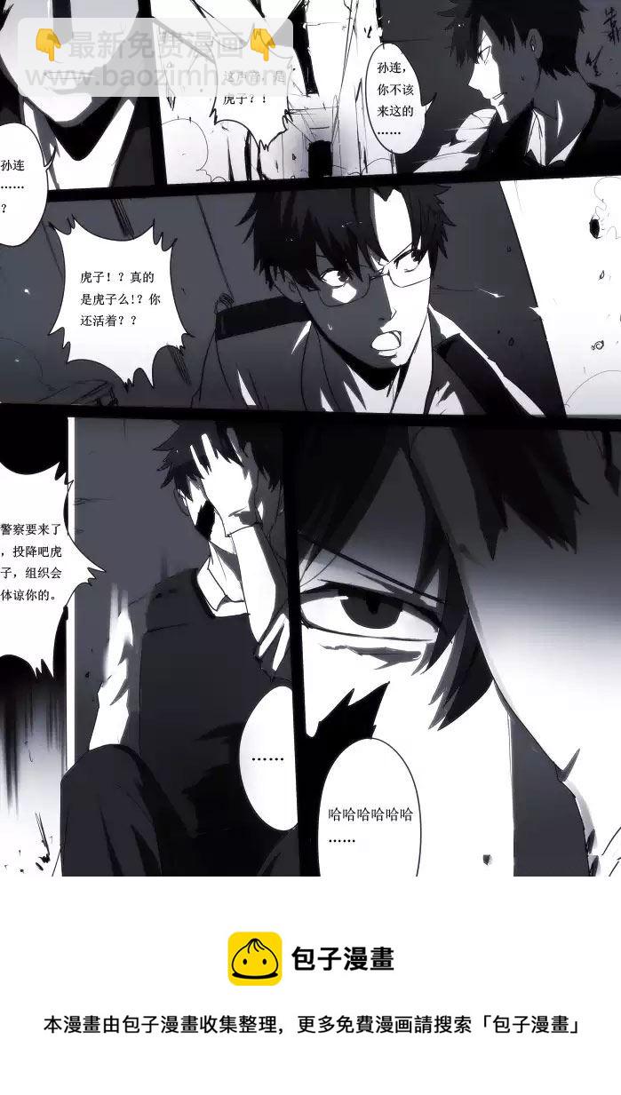 战斗机甲钢羽 第16集-第16话