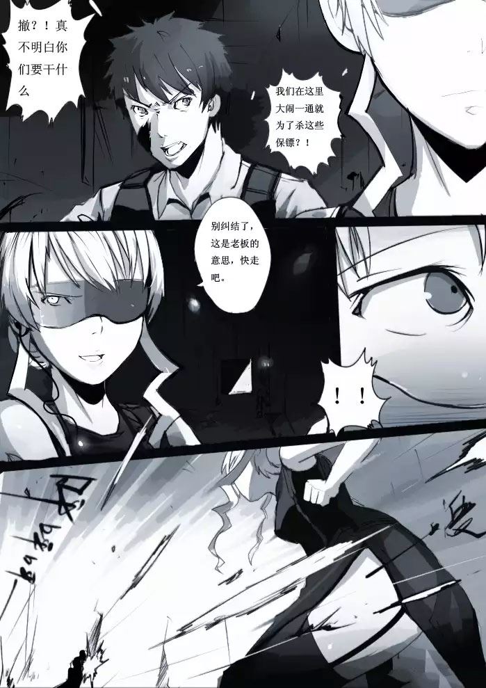 战斗机甲钢羽 第16集-第16话