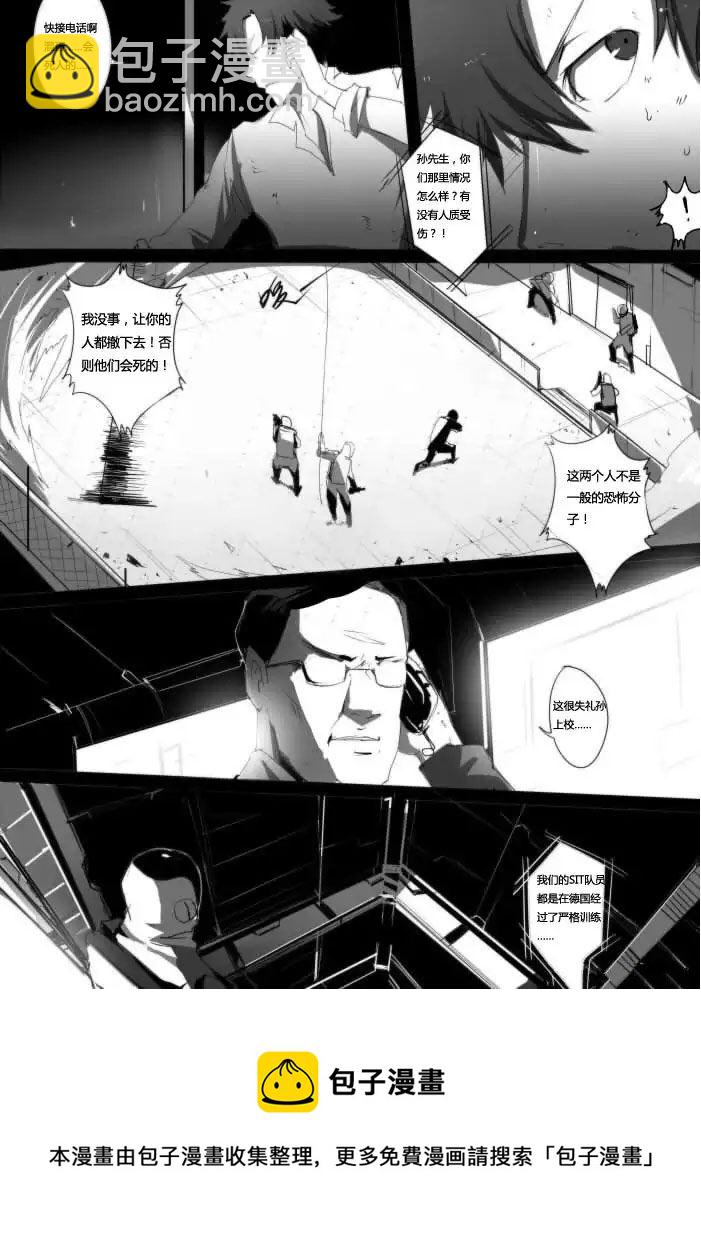 战斗机甲钢羽 第18集-第18话