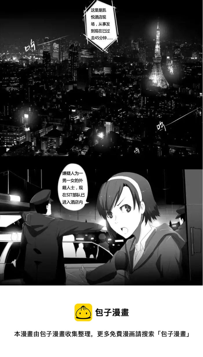 战斗机甲钢羽 第18集-第18话