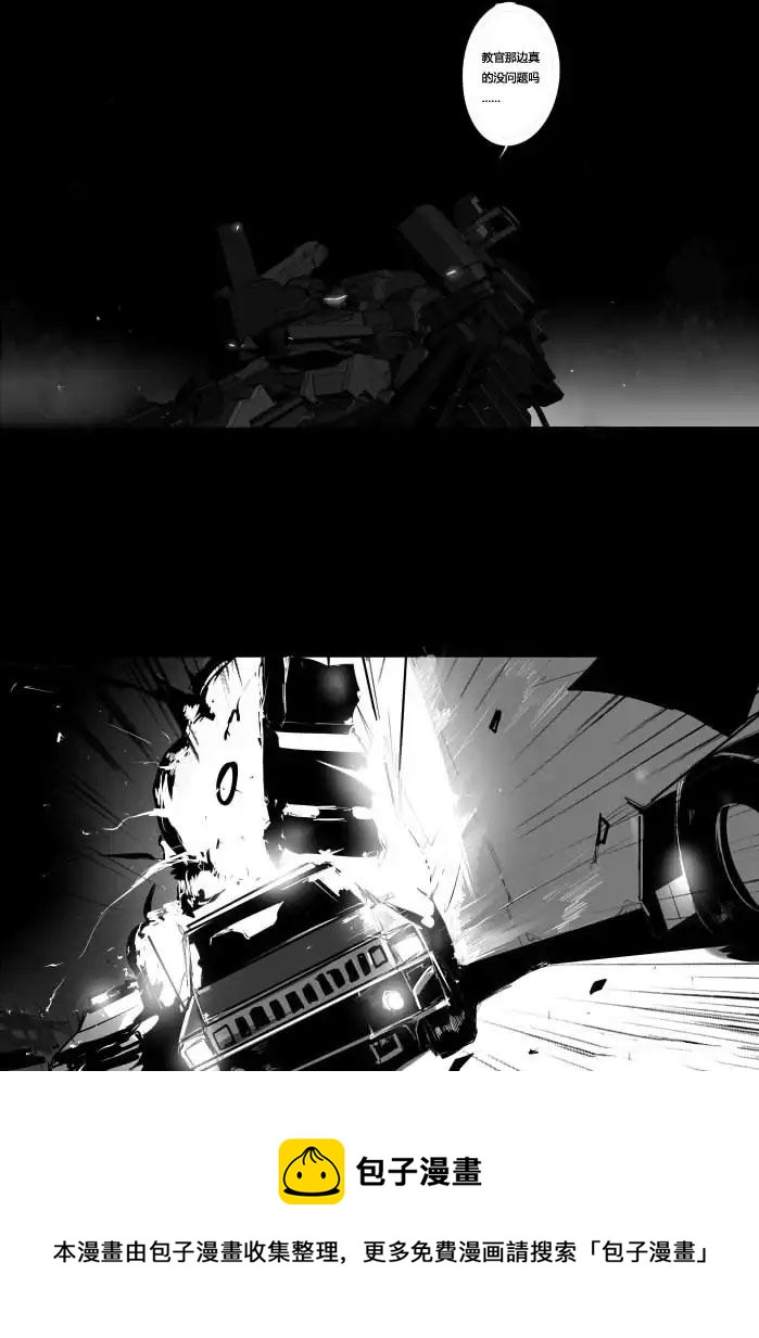 战斗机甲钢羽 第20集-第20话