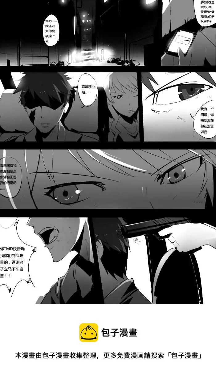 战斗机甲钢羽 第20集-第20话