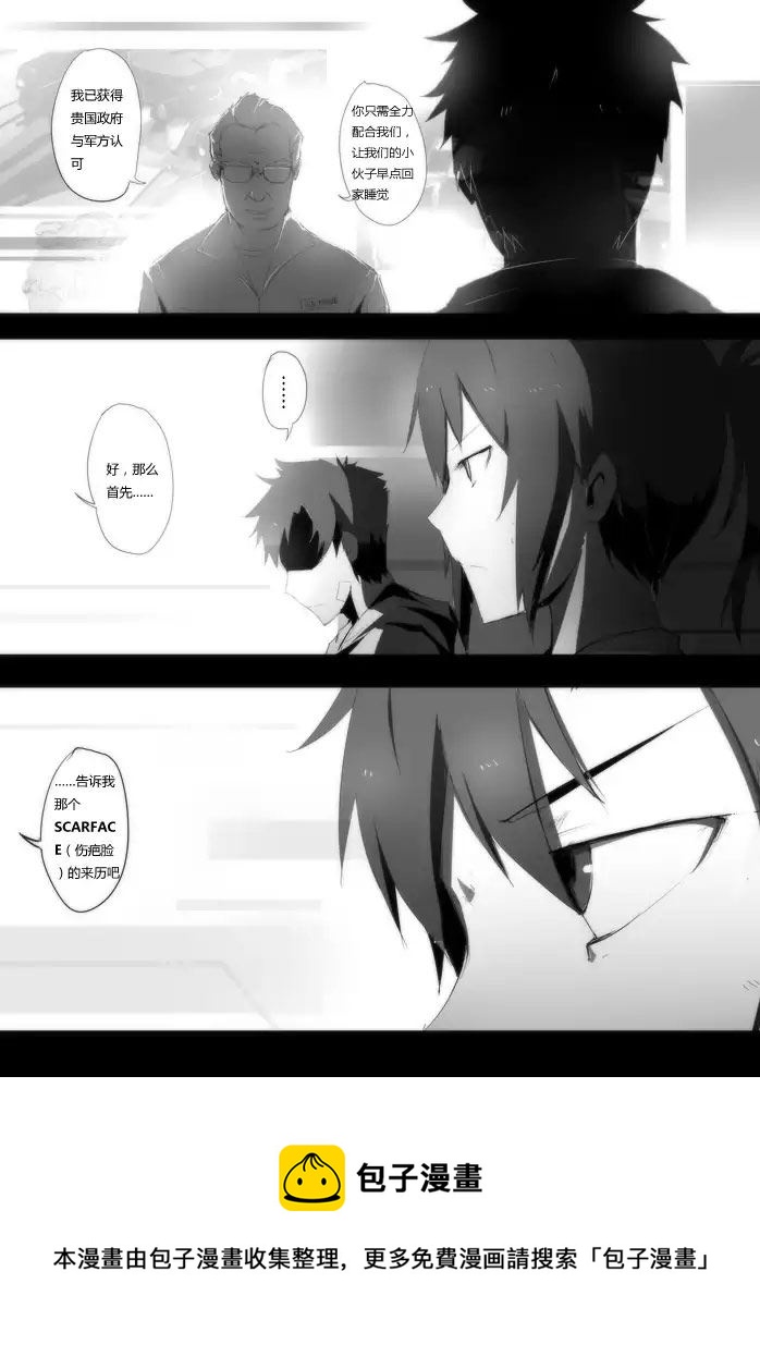 战斗机甲钢羽 第22集-第22话