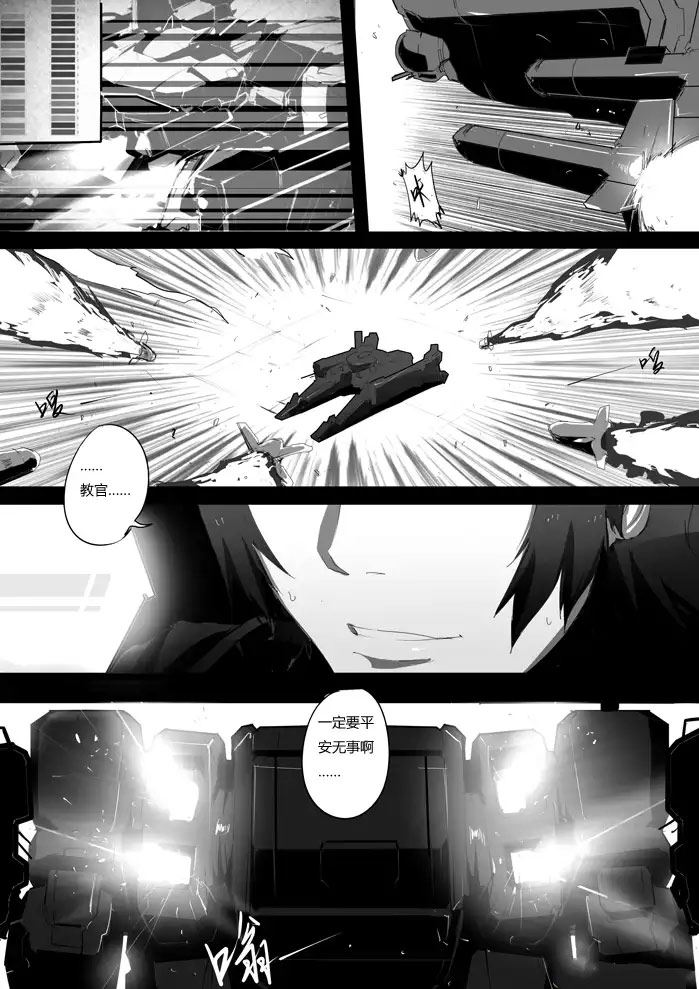 战斗机甲钢羽 第22集-第22话