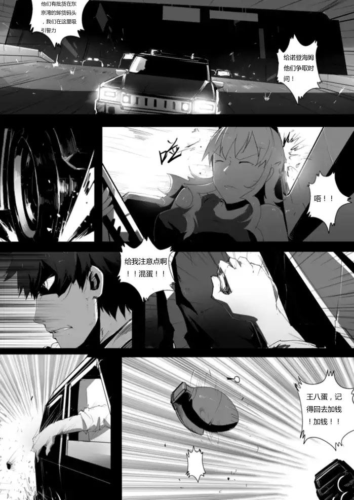 战斗机甲钢羽 第22集-第22话