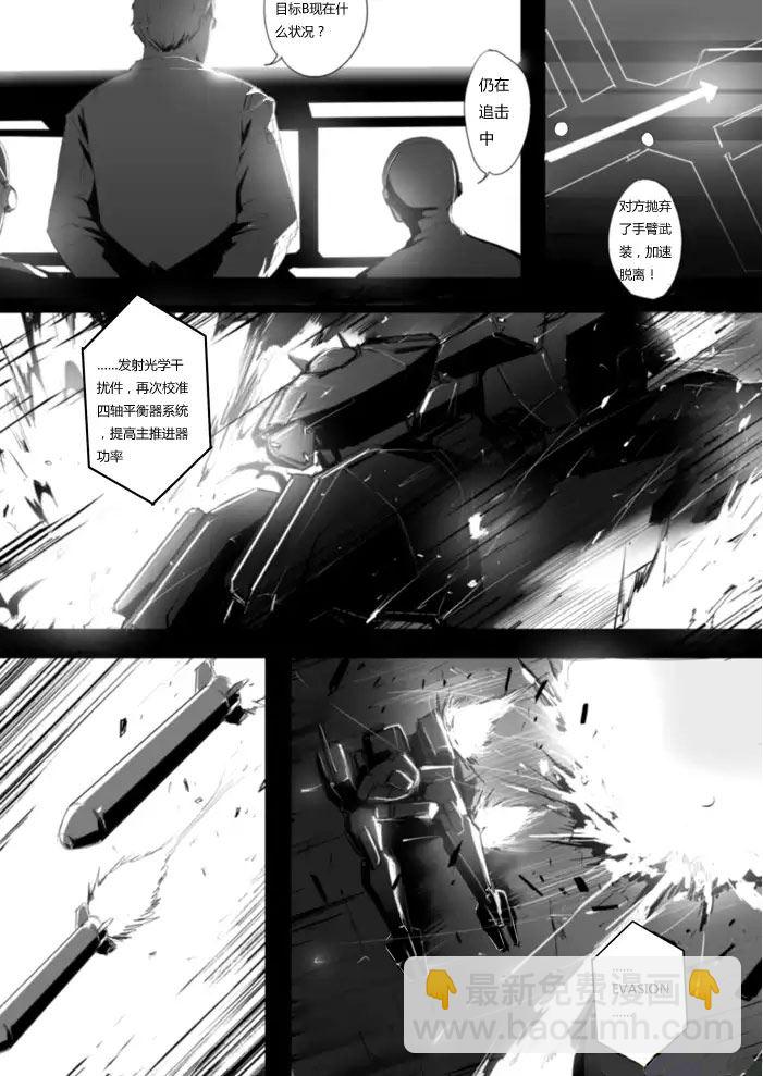 战斗机甲钢羽 第22集-第22话