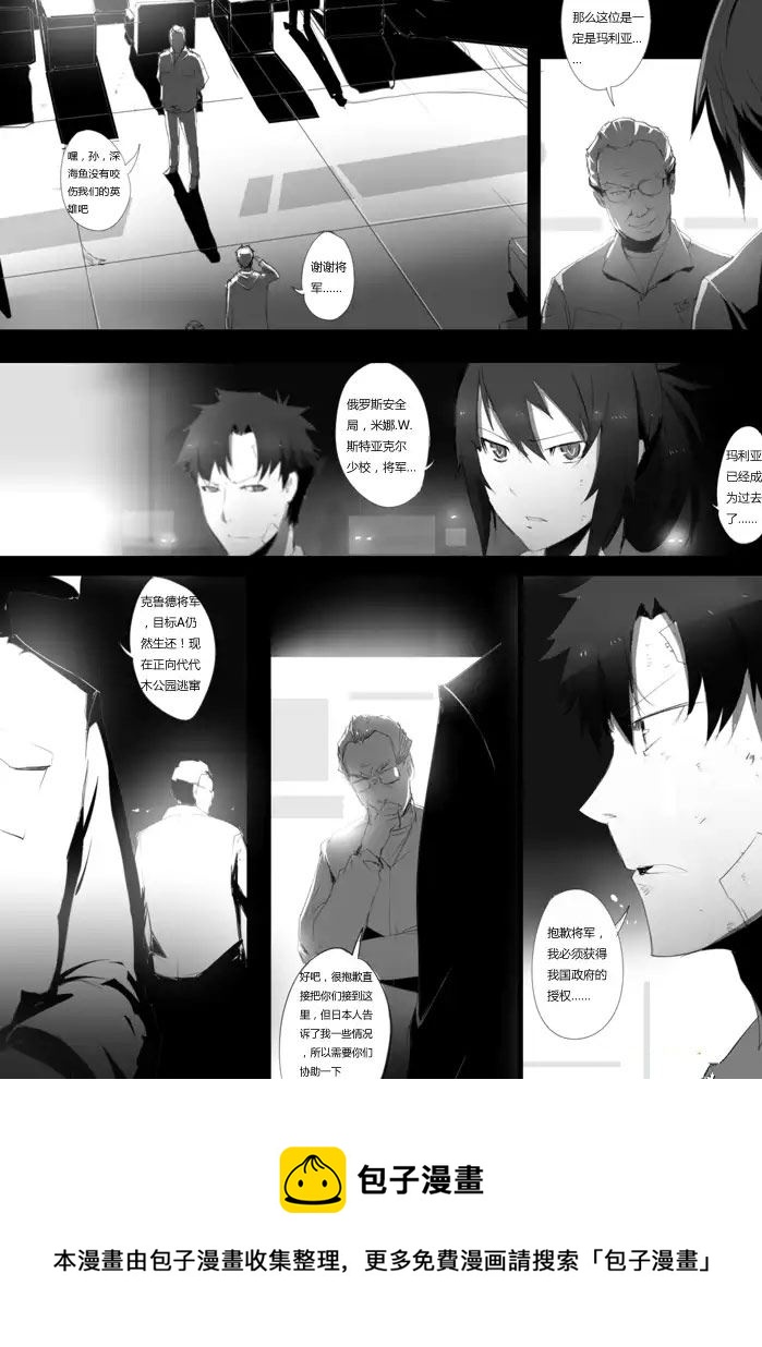 战斗机甲钢羽 第22集-第22话