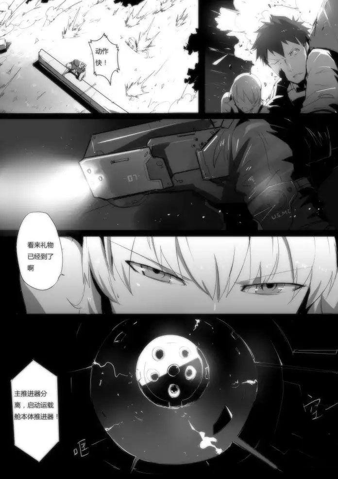 战斗机甲钢羽 第24集-第24话