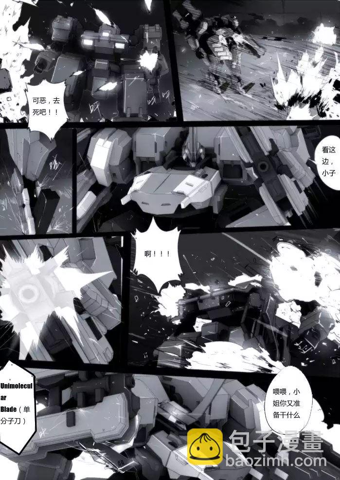 战斗机甲钢羽 第26集-第26话