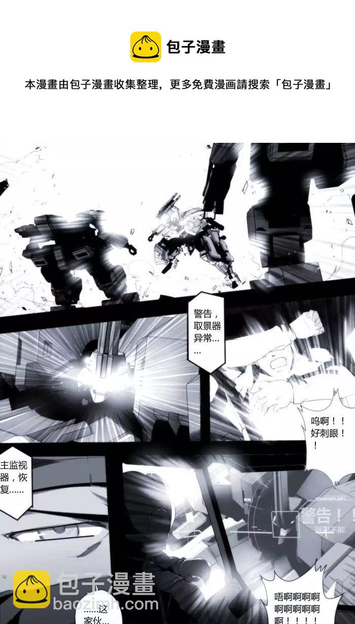 战斗机甲钢羽 第26集-第26话