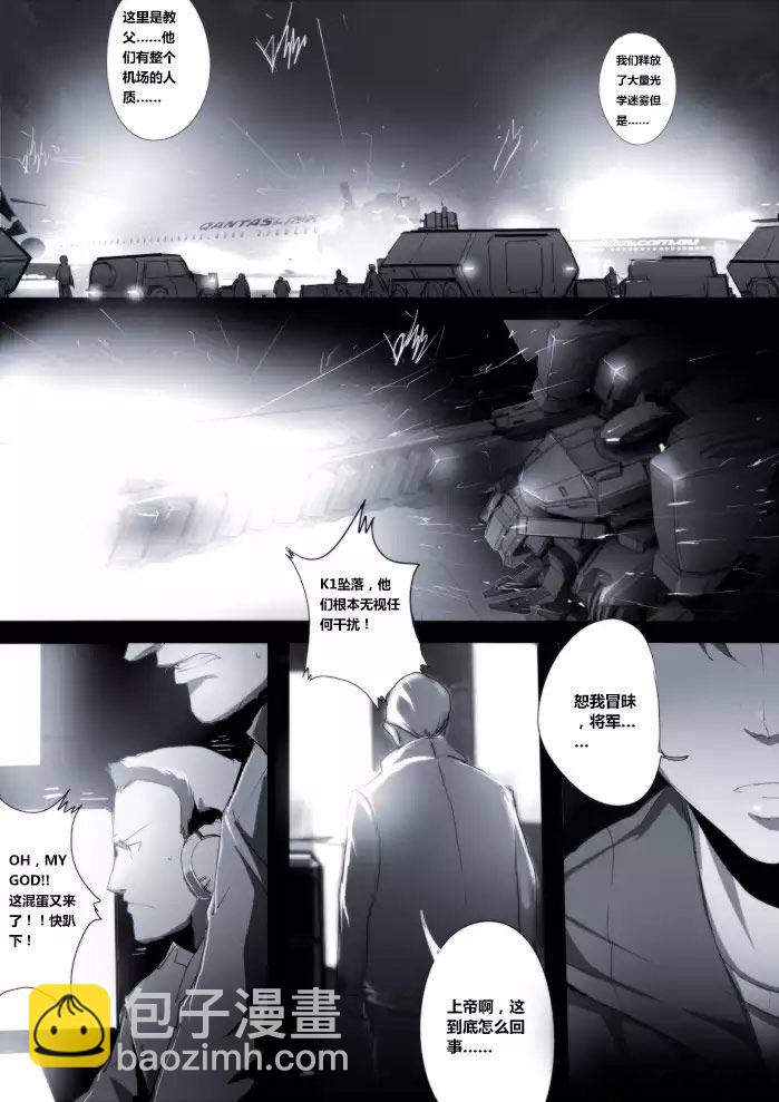 战斗机甲钢羽 第28集-第28话