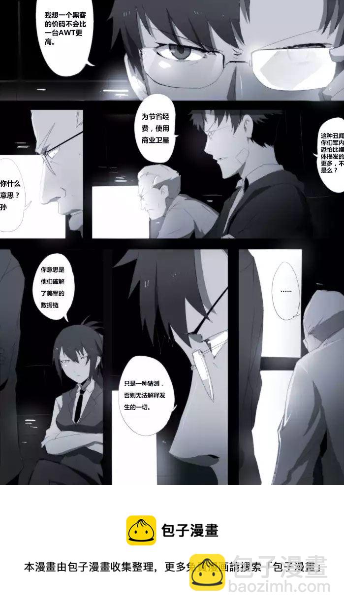 战斗机甲钢羽 第28集-第28话