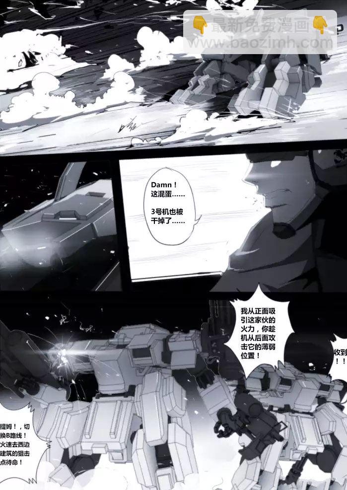 战斗机甲钢羽 第28集-第28话