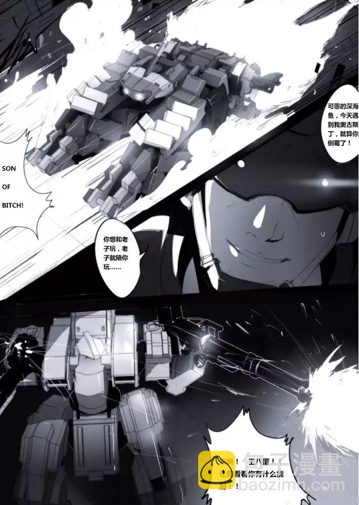 战斗机甲钢羽 第28集-第28话