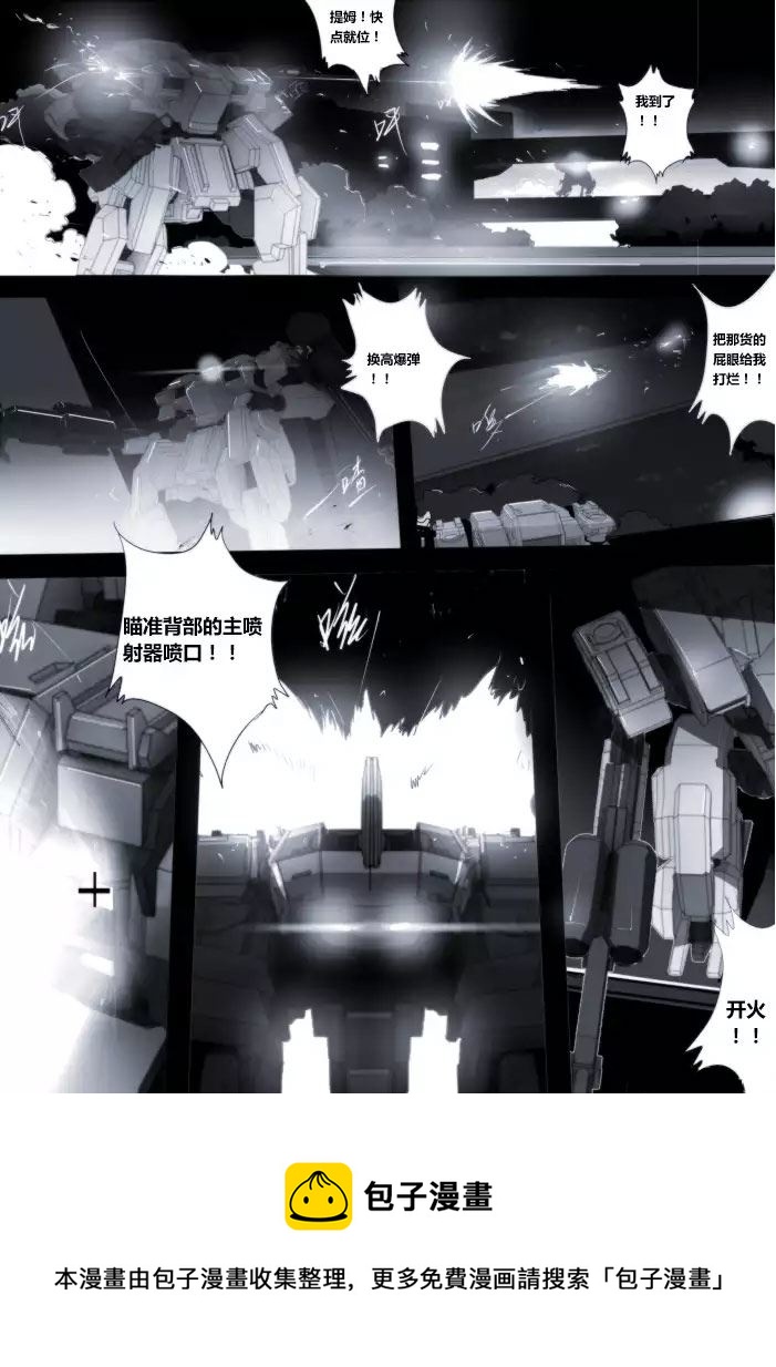 战斗机甲钢羽 第28集-第28话