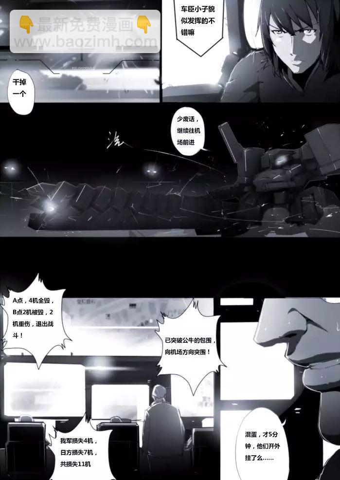 战斗机甲钢羽 第28集-第28话