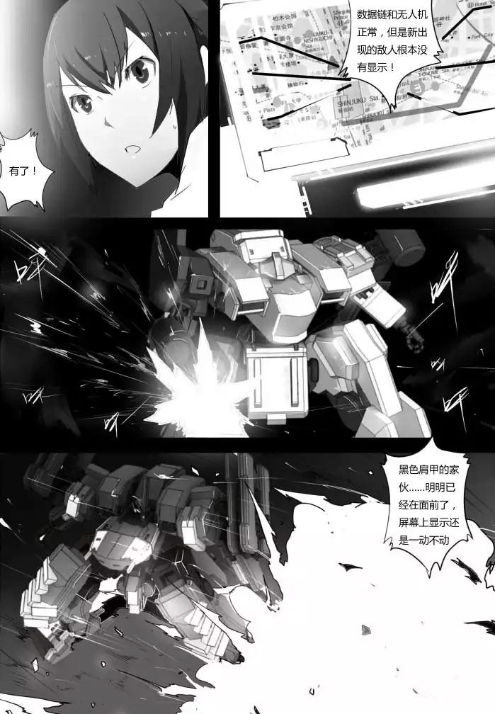 战斗机甲钢羽 第30集-第30话