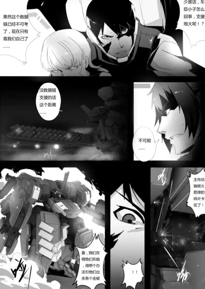 战斗机甲钢羽 第30集-第30话