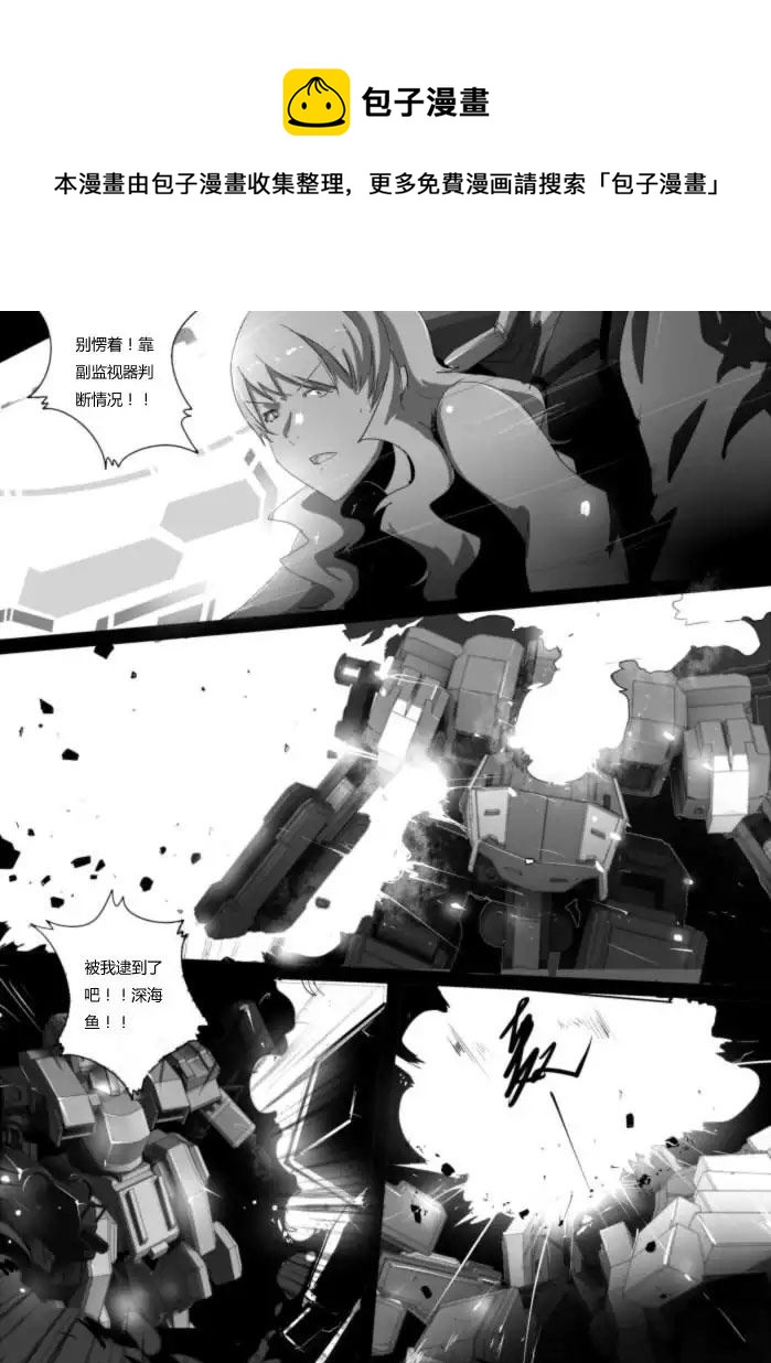 战斗机甲钢羽 第30集-第30话