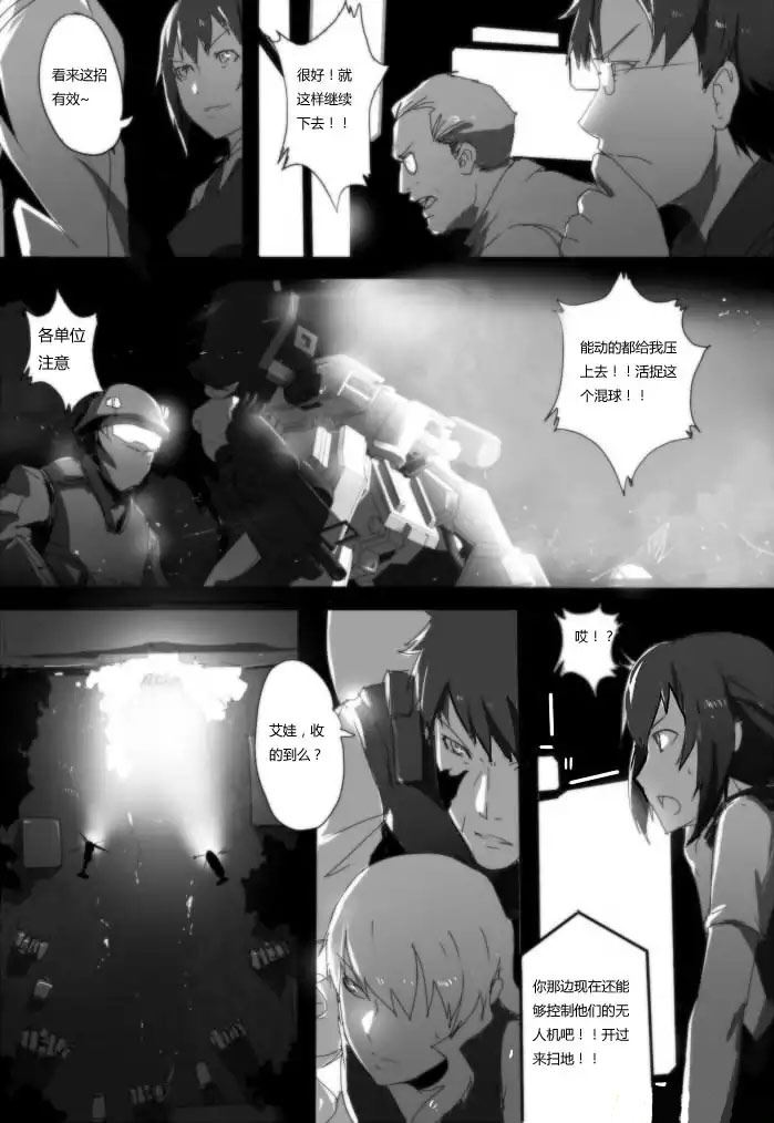 战斗机甲钢羽 第30集-第30话