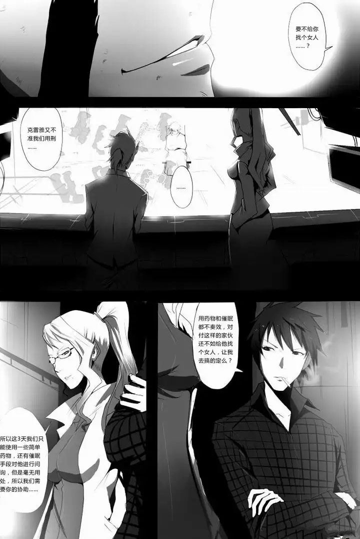 战斗机甲钢羽 第4集-第4话