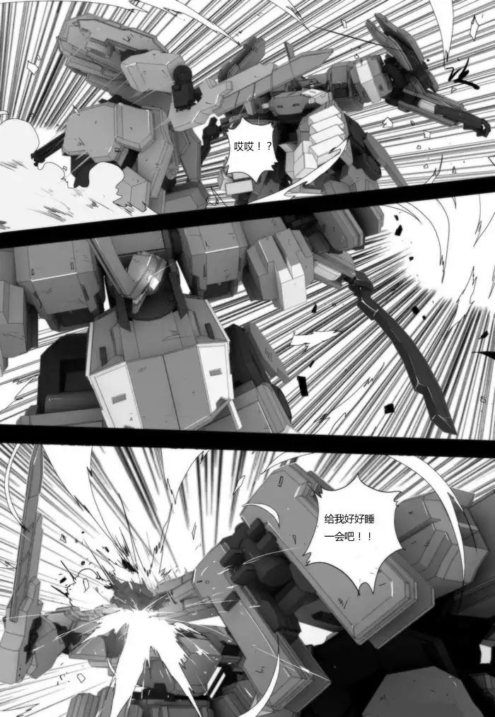 战斗机甲钢羽 第32集-第32话