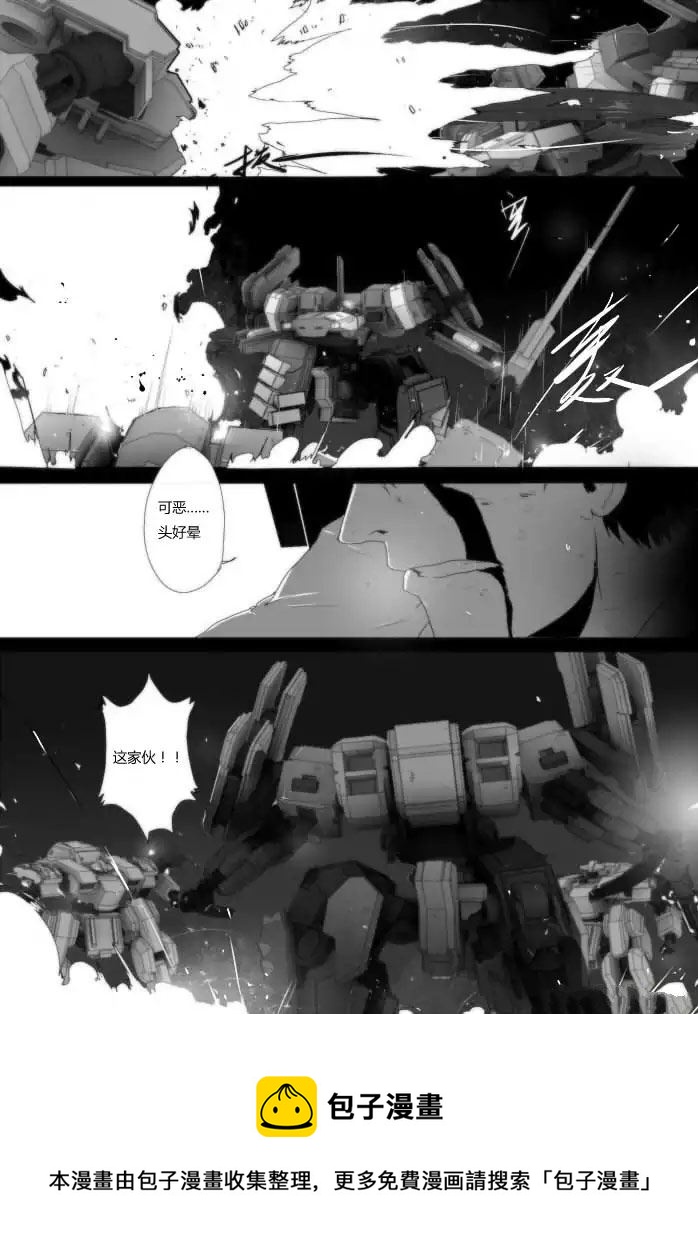 战斗机甲钢羽 第32集-第32话