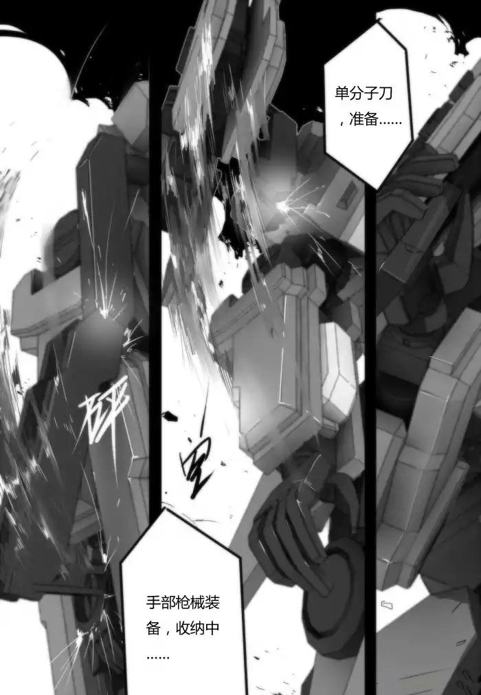 战斗机甲钢羽 第32集-第32话