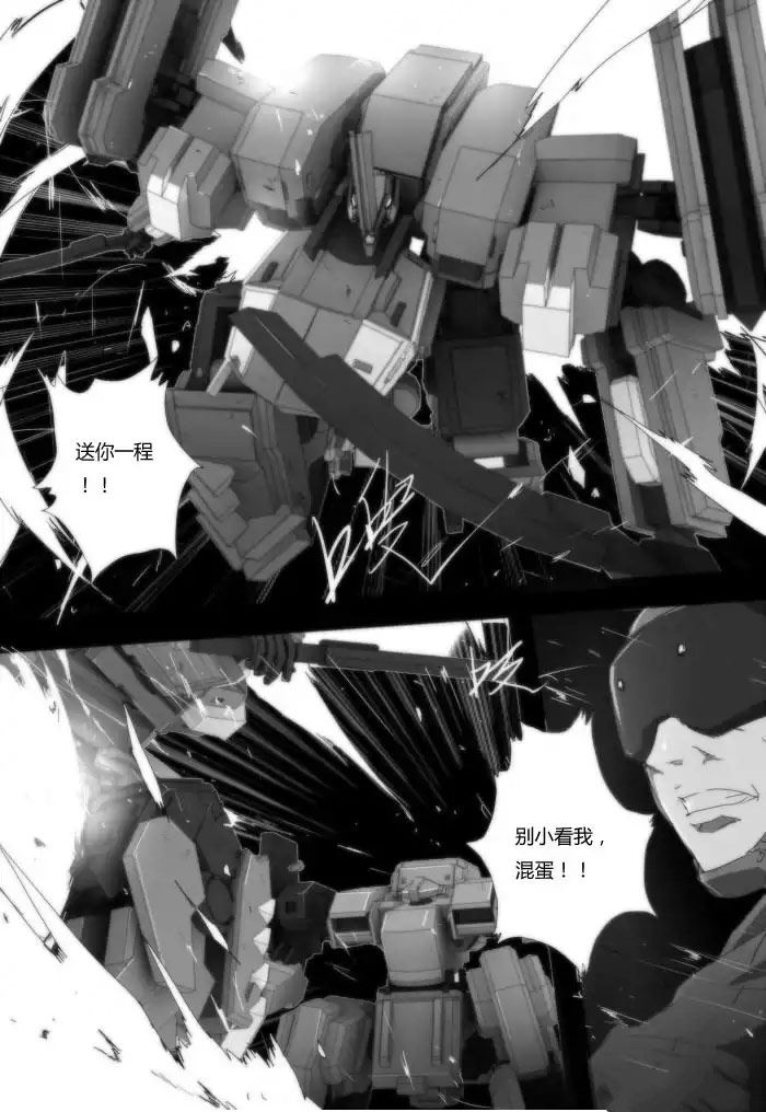 战斗机甲钢羽 第32集-第32话